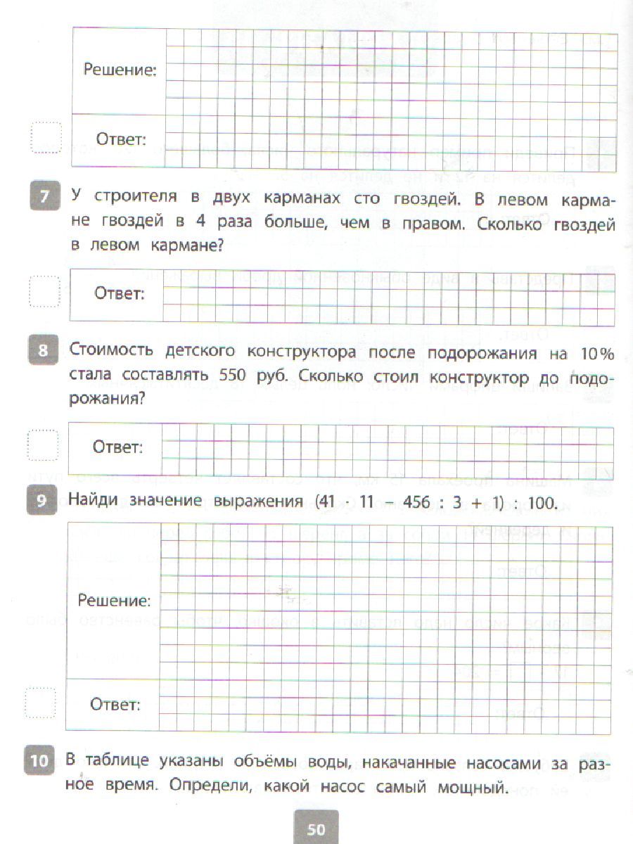 Обложка книги Всероссийская проверочная работа 2020. Математика 5 класс, Автор , издательство ЛИТЕРА | купить в книжном магазине Рослит