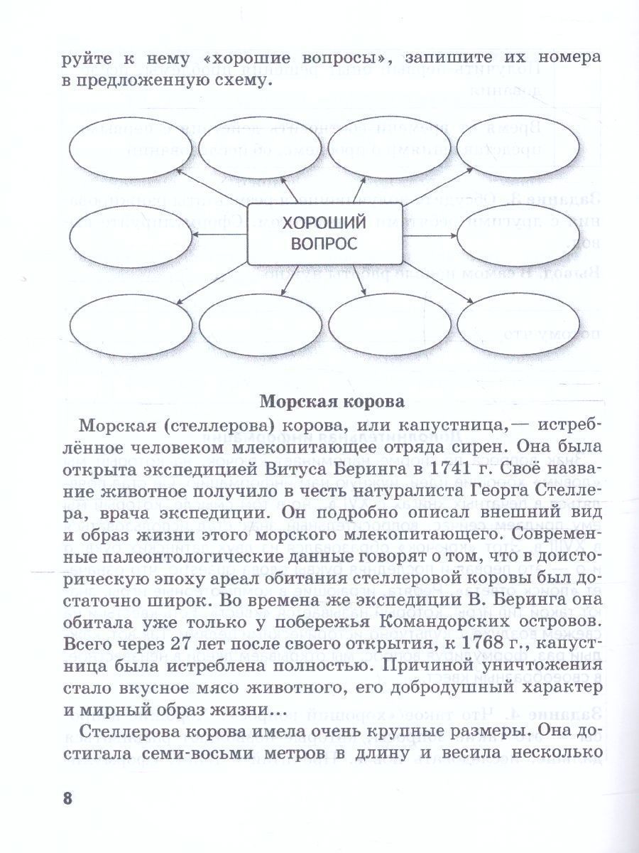 Обложка книги Интеллектуальный конструктор: ступени к проекту 5 класс. Рабочая тетрадь, Автор Муштавинская И.В. Загашев И.О., издательство Русское слово | купить в книжном магазине Рослит
