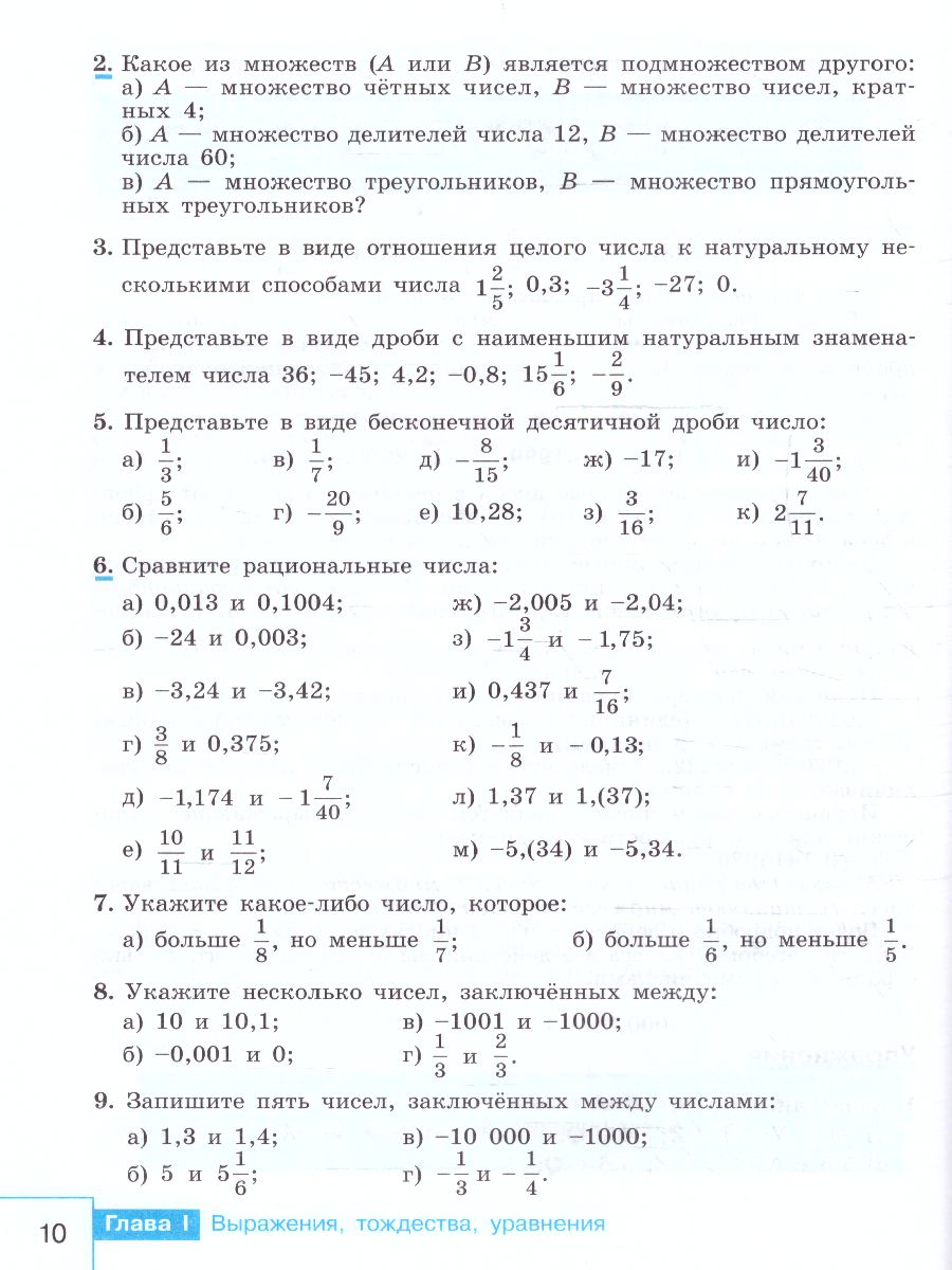 Обложка книги Алгебра 7 класс. Базовый уровень. Учебник (ФП2022), Автор Макарычев Ю.Н. Миндюк Н.Г. Нешков К.И., издательство Просвещение | купить в книжном магазине Рослит