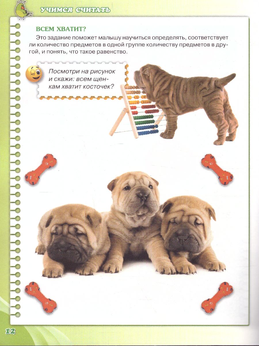 Обложка Учимся играя. Мелкая моторика. Для детей 4-5 лет, издательство Олма | купить в книжном магазине Рослит