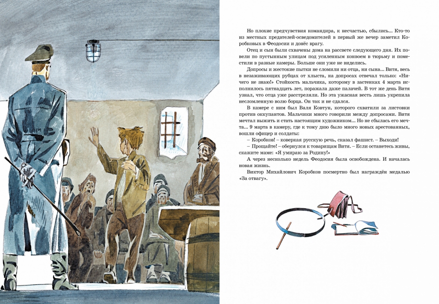 Обложка Юные герои Великой Отечественной (иллюстр. В. Юдина) /Классика нашего детства, издательство Махаон | купить в книжном магазине Рослит