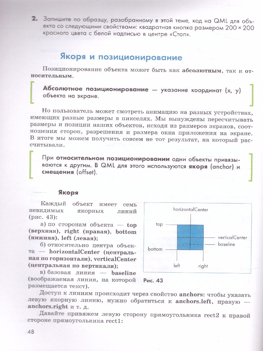 картинка Основы компьютерной анимации от магазина Рослит