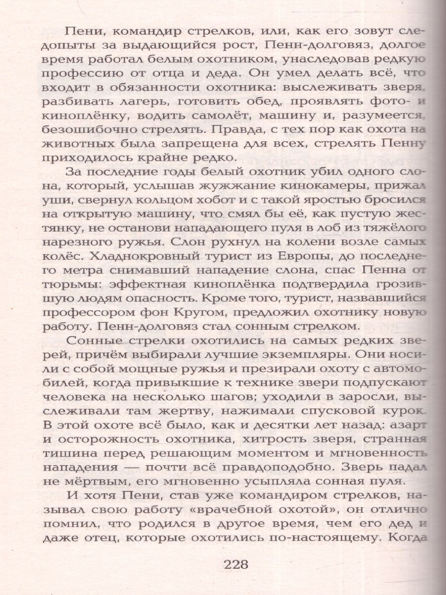 Обложка книги Все приключения Электроника, Автор Велтистов Е.С., издательство ЭКСМО | купить в книжном магазине Рослит