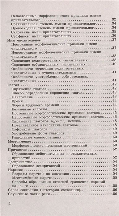 Обложка книги ОГЭ Русский язык в таблицах и схемах 5-9 классы / Подготовка к ОГЭ, Автор Текучева И.В., издательство АСТ | купить в книжном магазине Рослит