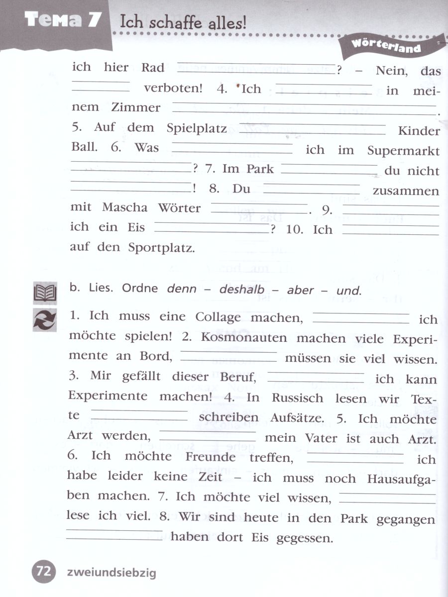 Обложка книги Немецкий язык 4 класс. Рабочая тетрадь в 2-х частях. Часть 2. Углубленное изучение (Вундеркинды), Автор Захарова О.Л., издательство Просвещение | купить в книжном магазине Рослит