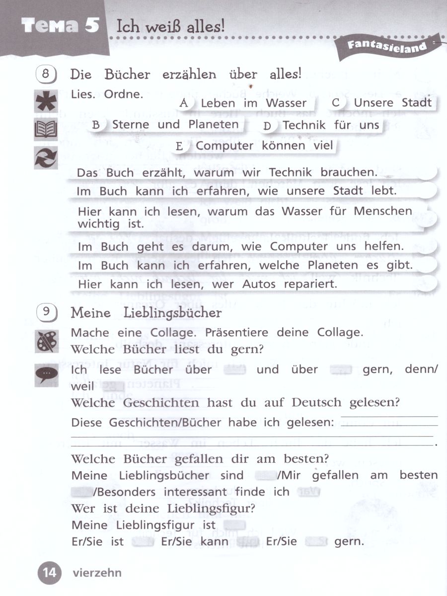 Обложка книги Немецкий язык 4 класс. Рабочая тетрадь в 2-х частях. Часть 2. Углубленное изучение (Вундеркинды), Автор Захарова О.Л., издательство Просвещение | купить в книжном магазине Рослит