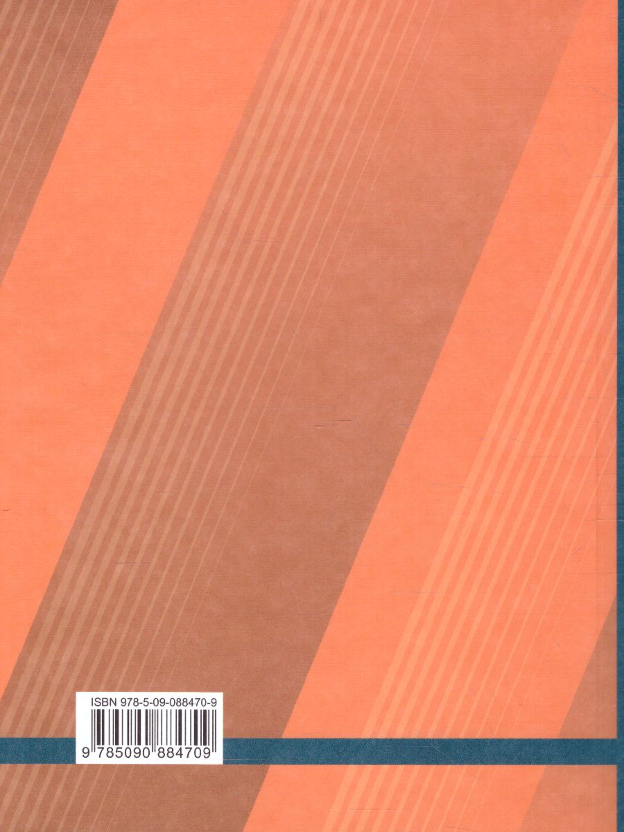 Обложка книги Обществознание 8 класс. Учебник, Автор Сорвин К.В. Давыдова Е.А. Кулакова Т.В. Федоров О.Д., издательство Просвещение/Союз                                   | купить в книжном магазине Рослит