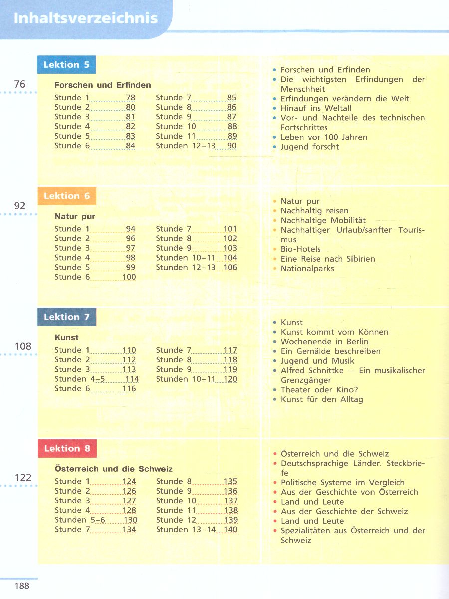 Обложка книги Немецкий язык 11 класс. Учебник. Базовый уровень (ФП2022), Автор Бим И.Л. Лытаева М.А., издательство Просвещение | купить в книжном магазине Рослит