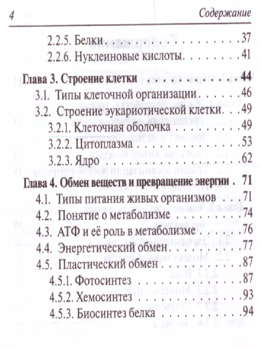 Обложка книги Биология 6-11 класс. Карманный справочник, Автор Колесников С.И., издательство ЛЕГИОН | купить в книжном магазине Рослит