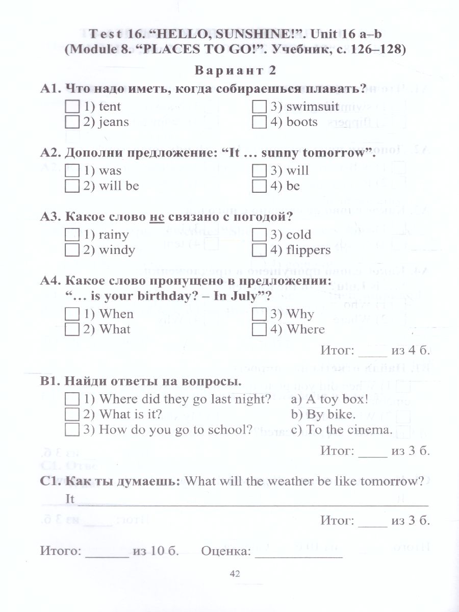 Обложка книги Английский язык 4 класс: поурочный тематический контроль. УМК Н. И. Быковой, Д. Дули, М. Д. Поспеловой, В. Эванс, Автор Филимонова В.Н., издательство Учитель | купить в книжном магазине Рослит