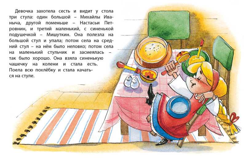 Обложка Три медведя, издательство Махаон | купить в книжном магазине Рослит