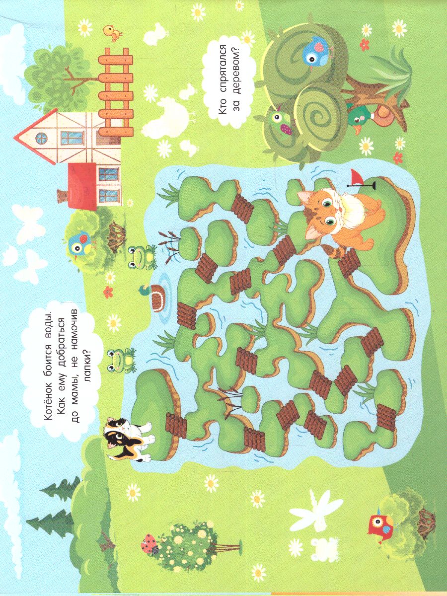 Обложка Котята и щенки.100 ярких наклеек и 16 волшебных страниц, издательство АСТ | купить в книжном магазине Рослит