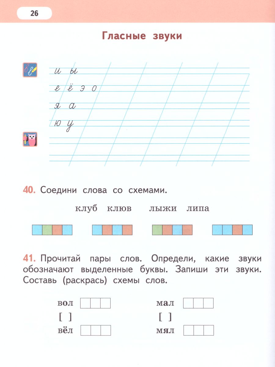 Обложка книги Рабочая тетрадь к учебнику Л.В. Кибиревой, О.А. Клейнфельд, Г.И. Мелиховой "Русский язык 1 класс", Автор Мелихова Г.И., издательство Русское слово | купить в книжном магазине Рослит