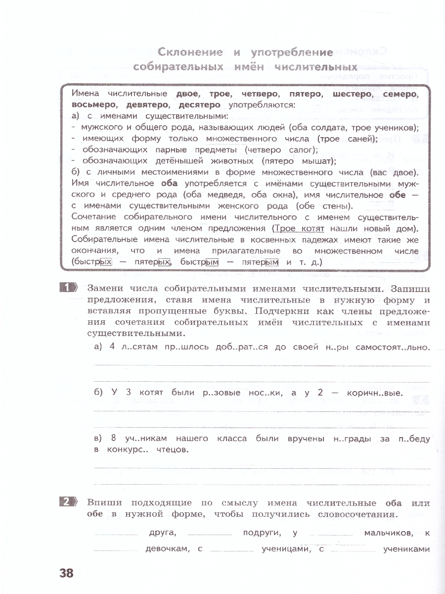 Обложка книги Матюшкина Как я понял тему Русский язык 6 кл. (МТО инфо), Автор Матюшкина М.Е., издательство МТО инфо | купить в книжном магазине Рослит