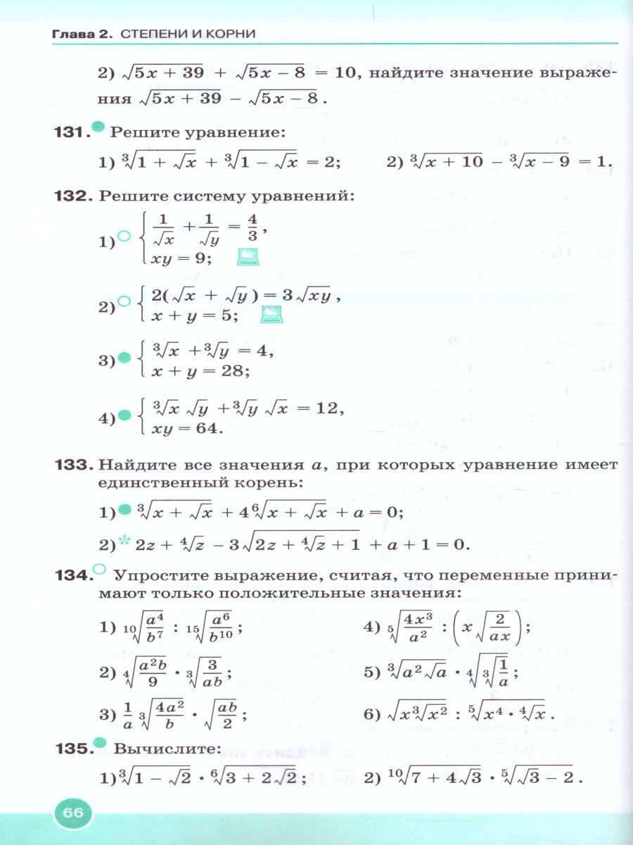 Обложка книги Алгебра и начала математического анализа 10 класс. Учебник. Углубленный уровень. ВЕРТИКАЛЬ. ФГОС, Автор Муравин Г.К. Муравина О.В., издательство Просвещение/Союз                                   | купить в книжном магазине Рослит