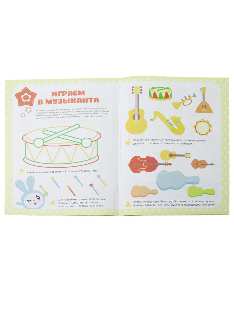 Обложка Малышарики. Узнавай-ка. С Крошиком. Развивающая книга, издательство НД Плэй                                            | купить в книжном магазине Рослит