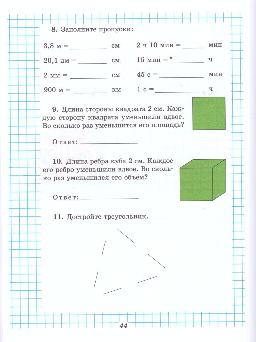 Обложка книги Математика 5 класс. Рабочая тетрадь. Часть 2. К учебнику Виленкина Н.Я., Автор Рудницкая В.Н., издательство Мнемозина | купить в книжном магазине Рослит