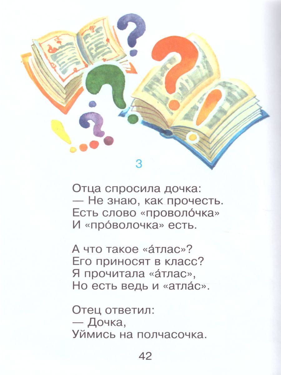 Обложка Наша Таня громко плачет, издательство Самовар | купить в книжном магазине Рослит