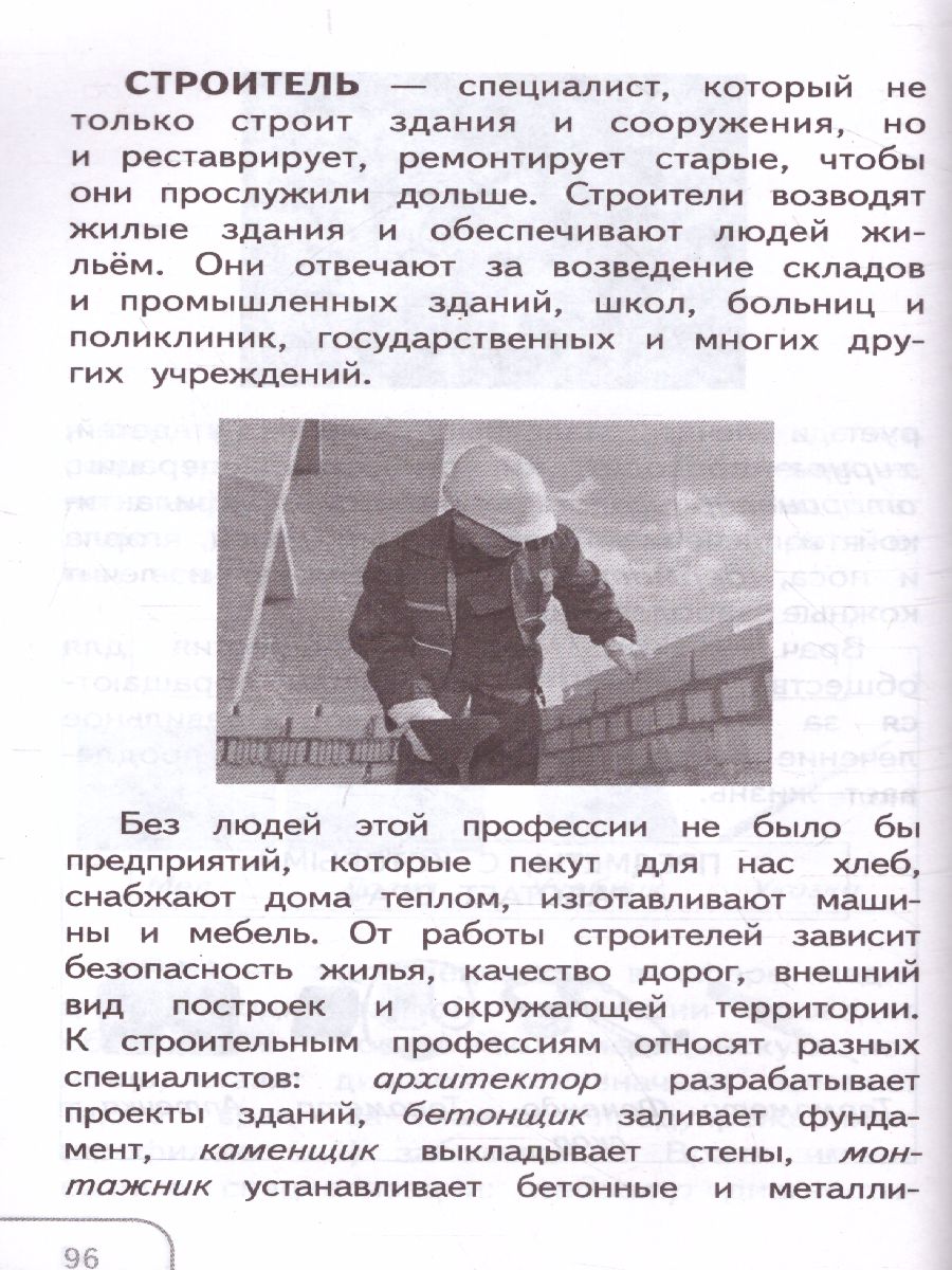 Обложка книги Окружающий мир 1-4 класс. Справочник по окружающему миру. Готовимся к ВПР, Автор Занина К.А., издательство Просвещение/Союз                                   | купить в книжном магазине Рослит