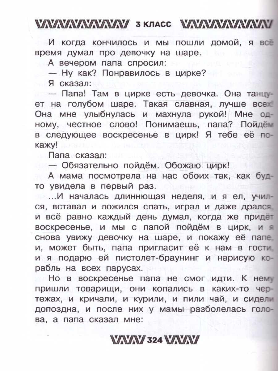 Обложка Все-все-все стихи, сказки и рассказы для начальной школы /ВсеЛучшДет, издательство АСТ | купить в книжном магазине Рослит
