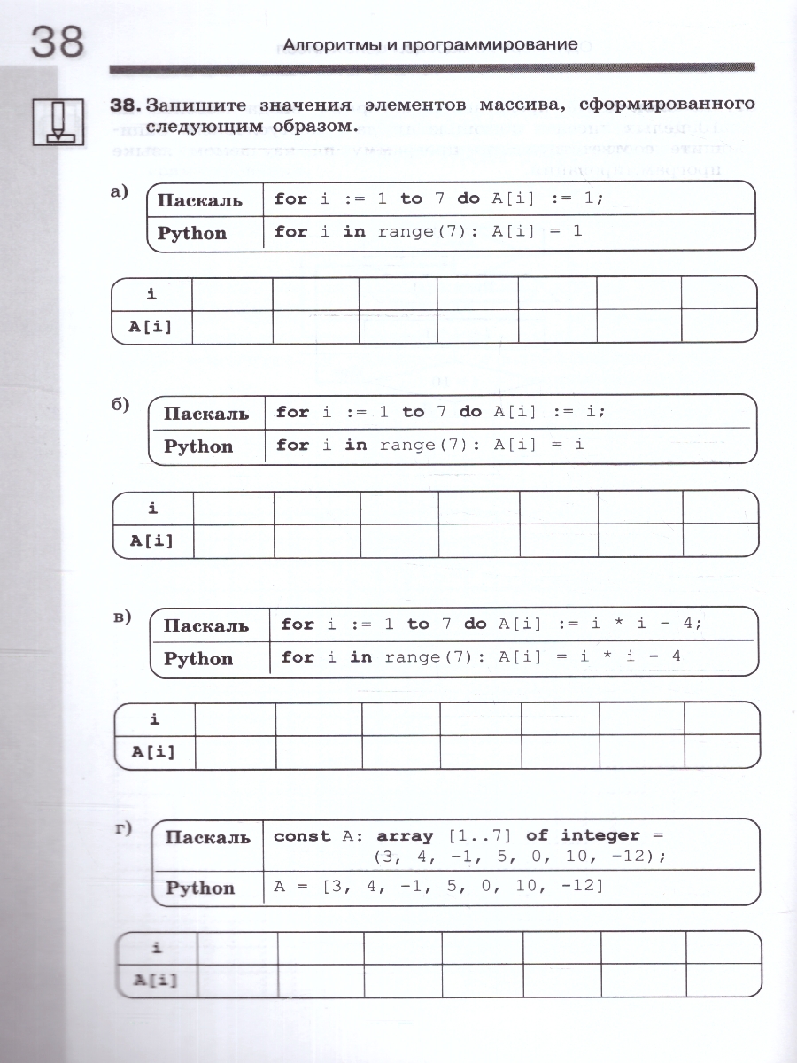 Обложка книги Информатика 9 класс.Рабочая тетрадь в 2 частях. Часть1.ФГОС, Автор Босова Л. Л. Босова А. Ю., издательство Просвещение | купить в книжном магазине Рослит