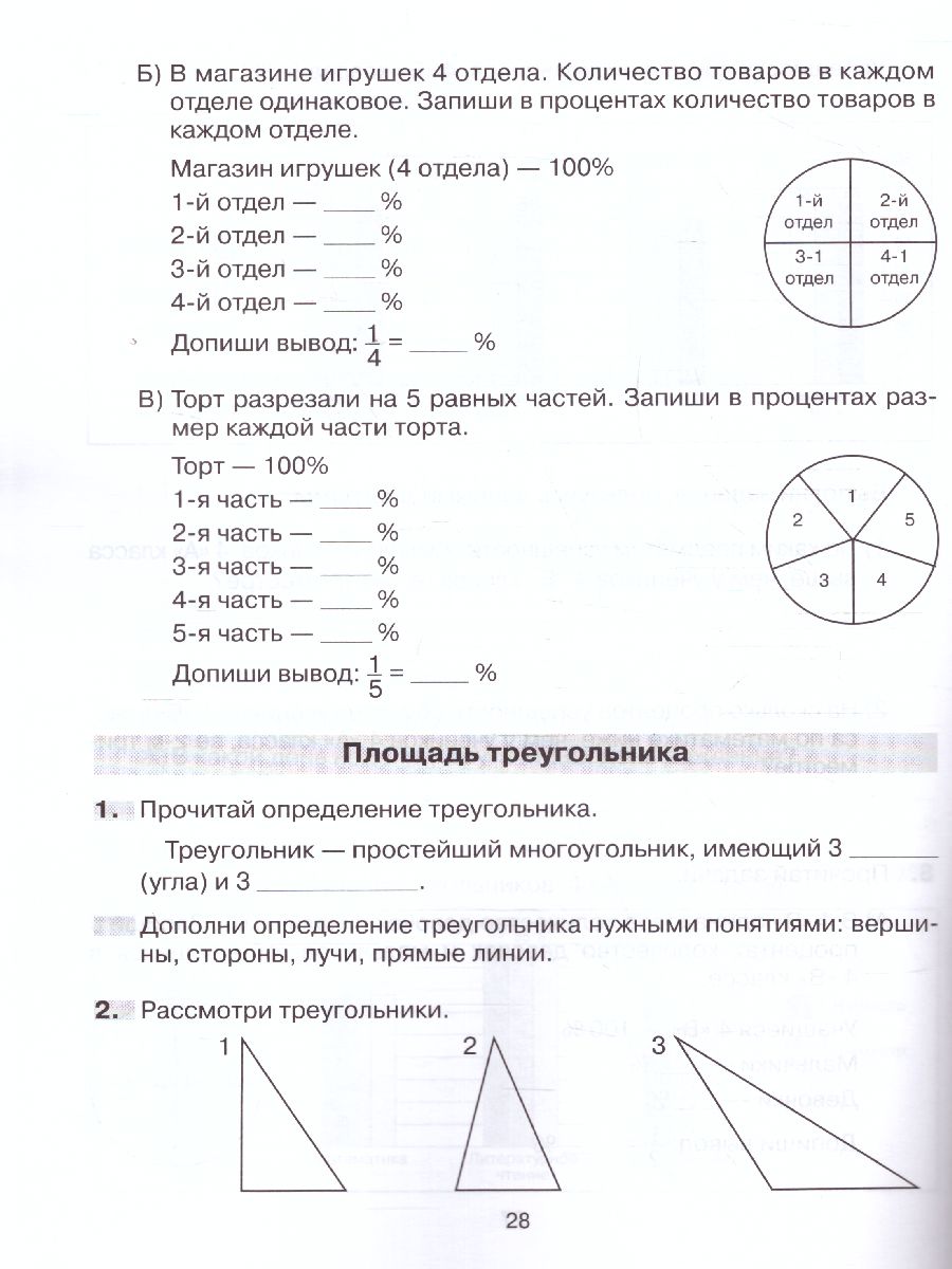 Обложка книги Формируем универсальные учебные действия на уроках Математики 4 класс, Автор Мишакина, издательство Просвещение/Союз                                   | купить в книжном магазине Рослит