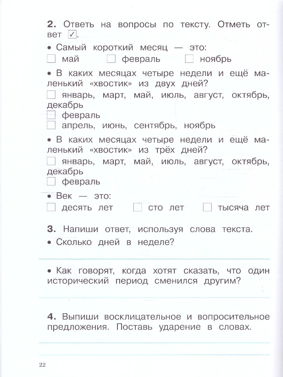 Обложка книги Диагностические комплексные работы. Русский язык. Математика. Окружающий мир. Литературное чтение 2 класс, Автор Узорова О.В. Нефёдова Е.А., издательство АСТ | купить в книжном магазине Рослит