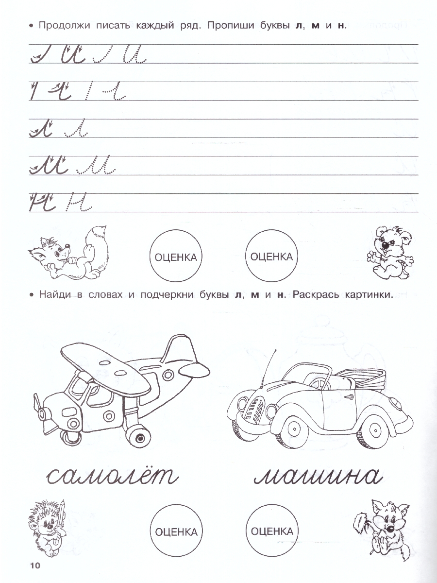 Обложка книги Первые прописи на лето с наклейками. Учимся писать цифры, Автор Малышкина М.В., издательство АСТ | купить в книжном магазине Рослит