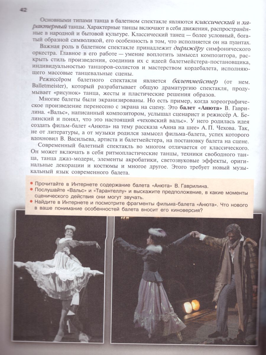 Обложка книги Музыка 7 класс. Учебник, Автор Сергеева Г.П. Критская Е.Д., издательство Просвещение | купить в книжном магазине Рослит