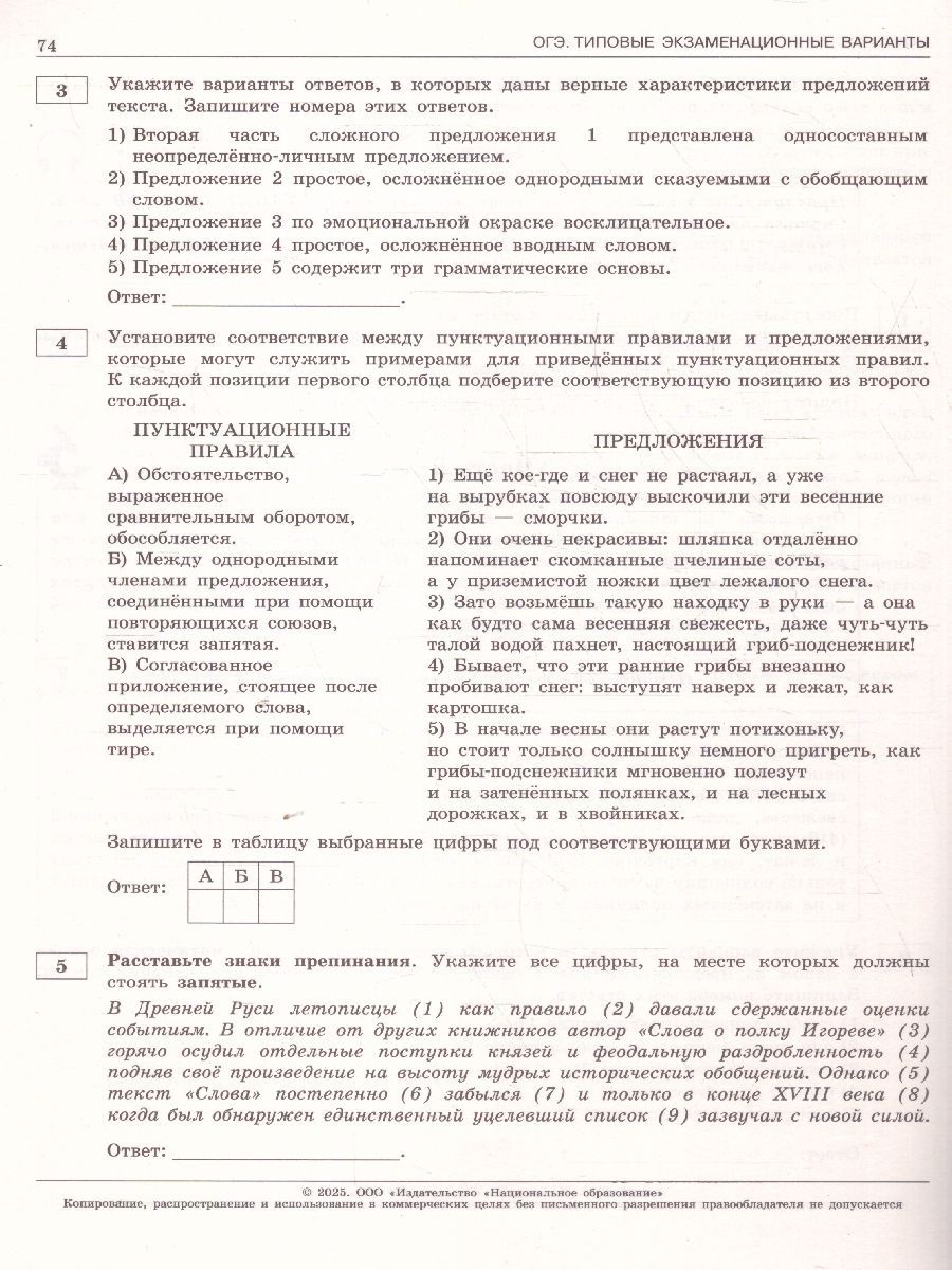 Обложка книги ОГЭ 2025 Русский язык. 12 вариантов, Автор Под редакцией Р.А. Дощинского; Цыбулько И.П., издательство Национальное образование | купить в книжном магазине Рослит
