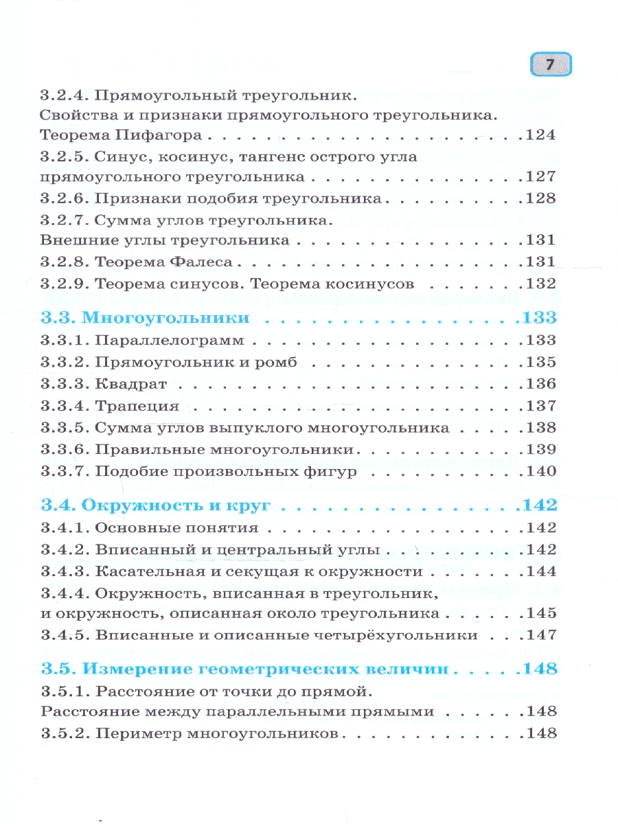 Обложка книги ЕГЭ 10-11 классы. Математика в инфографике, Автор Слонимский Л. И.; Слонимская И. С., издательство АСТ | купить в книжном магазине Рослит