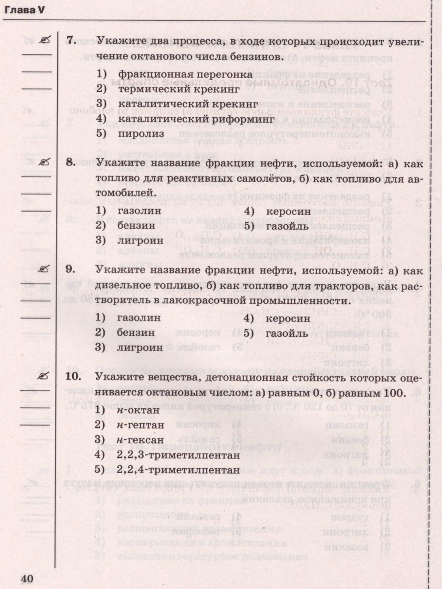 Обложка книги Химия 10 класс. Тесты. К учебнику Г. Е. Рудзитиса. ФГОС, Автор Рябов М.А., издательство Экзамен | купить в книжном магазине Рослит