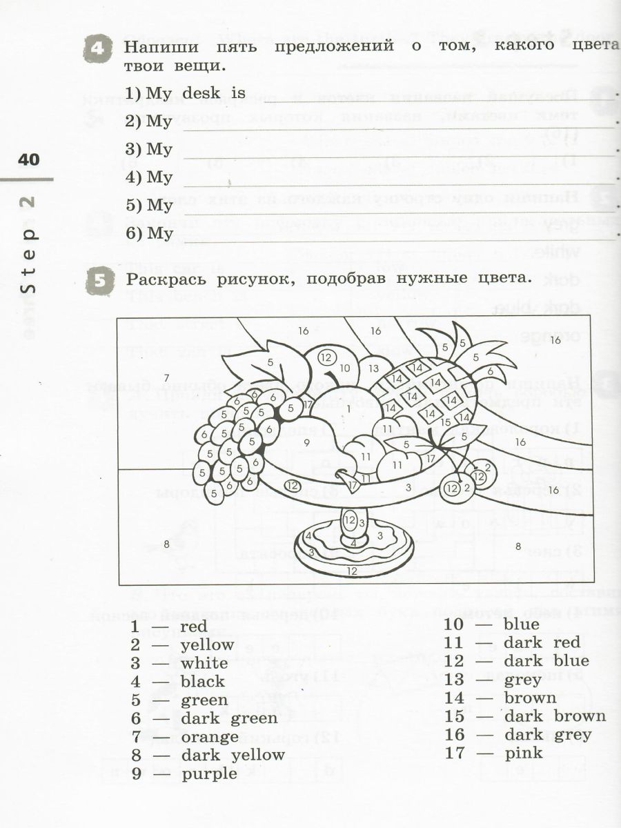 Обложка книги Английский язык "Rainbow English" 3 класс. Рабочая тетрадь. ФГОС, Автор Афанасьева О.В. Михеева И.В., издательство Просвещение | купить в книжном магазине Рослит