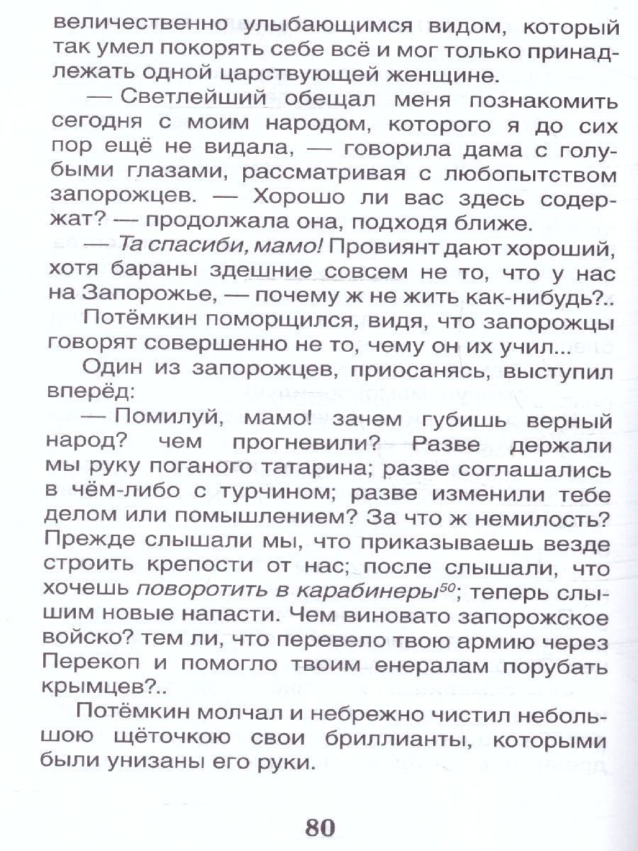 Обложка Гоголь Н. В. Ночь перед Рождеством, издательство РОСМЭН | купить в книжном магазине Рослит