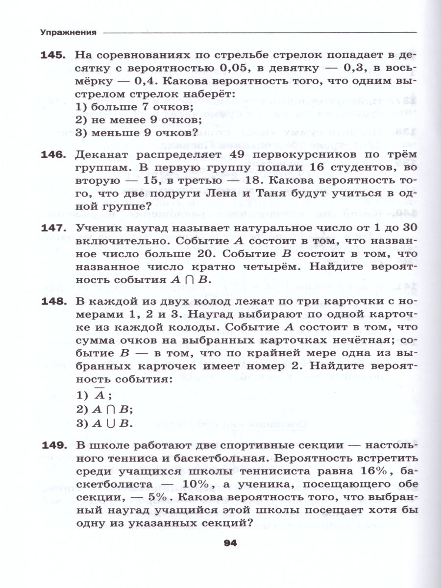 Обложка книги Алгебра и начала математического анализа 11 класс. Дидактические материалы. Базовый уровень. ФГОС, Автор Мерзляк А.Г. Полонский В.Б. Якир М.С., издательство Просвещение/Союз                                   | купить в книжном магазине Рослит