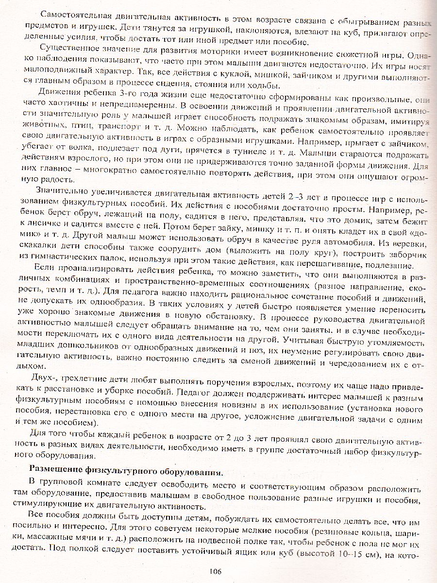 Обложка книги Комплексно-тематическое планирование по программе "От рождения до школы" 1-я младшая группа ФГОС + CD, Автор Мезенцева В.Н. Власенко О.П., издательство Учитель | купить в книжном магазине Рослит