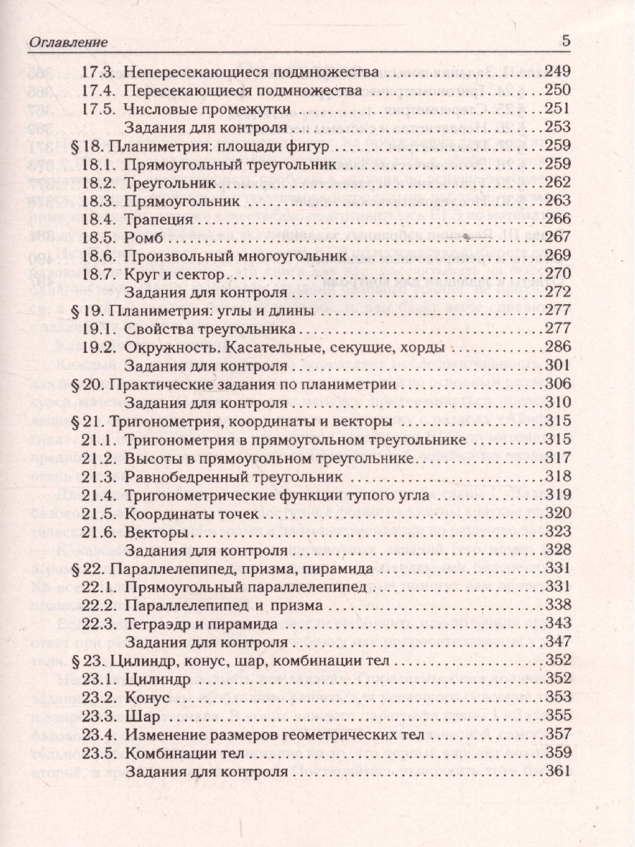 Обложка книги ЕГЭ-2022. Математика. Тематический тренинг, Автор Лысенко Ф.Ф. Иванов С.О., издательство ЛЕГИОН | купить в книжном магазине Рослит