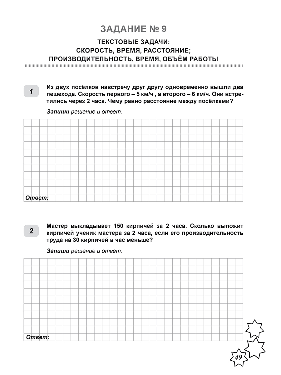 Обложка книги ВПР. Всероссийская проверочная работа. 4 класс. Математика. 165 типовых заданий
/В (Планета), Автор Умнова М.С., издательство Планета | купить в книжном магазине Рослит