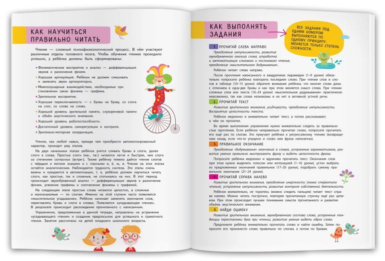 Обложка книги Нейропсихологические прописи. Буква за буквой, Автор Праведникова И.И., издательство Айрис | купить в книжном магазине Рослит