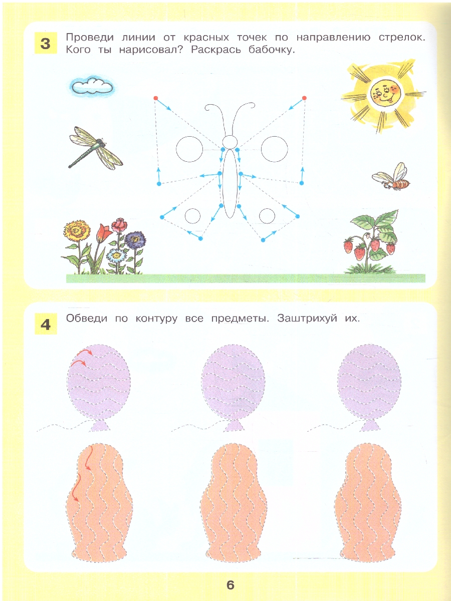 Обложка книги Развитие мелкой моторики. Рабочая тетрадь для детей 3-4 года, Автор Шевелев К.В., издательство Просвещение/Союз                                   | купить в книжном магазине Рослит