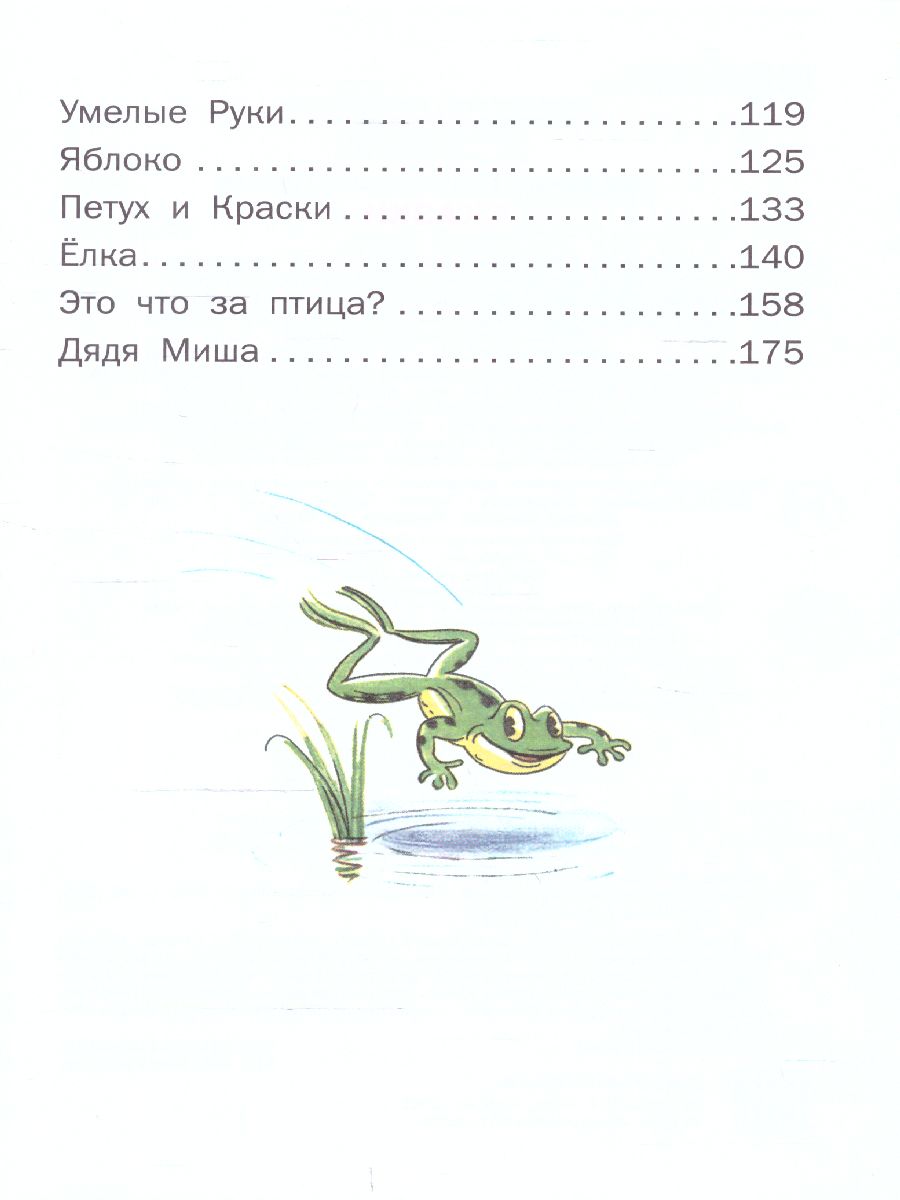 Обложка Сказки /Всё самое лучшее у автора, издательство АСТ | купить в книжном магазине Рослит