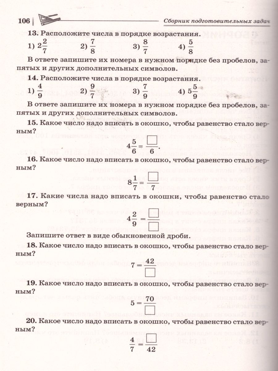 Обложка книги ВПР-2022. Математика 5 класс: повторяем и тренируемся. 15 тренировочных вариантов., Автор Лысенко Ф.Ф. Коннова Е.Г., издательство ЛЕГИОН | купить в книжном магазине Рослит