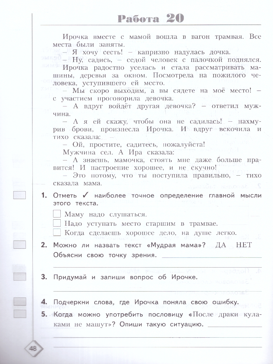 Обложка книги Русский язык 3 класс. Готовимся к ВПР. Новый ФП. ФГОС, Автор Каясова Т.А. Самыкина С.В., издательство Просвещение/Союз                                   | купить в книжном магазине Рослит