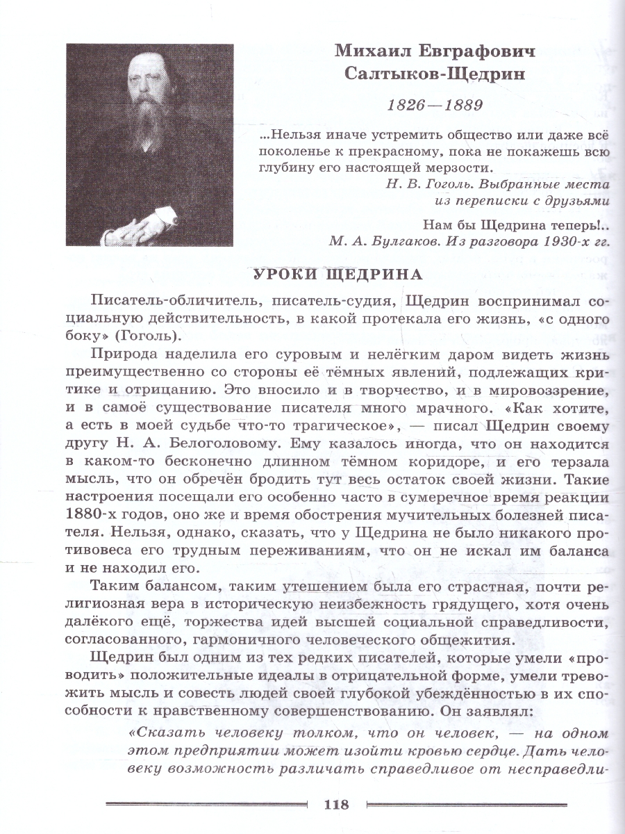 Обложка книги Литература 9 класс. Читаем, думаем, спорим… Дидактические материалы, Автор Коровина В. Я.; Журавлев В. П.; Коровин В. И., издательство Просвещение | купить в книжном магазине Рослит
