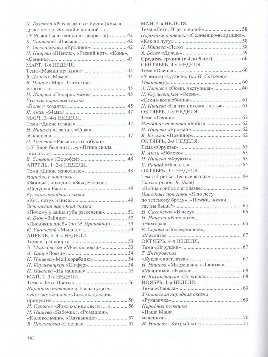 Обложка книги Хрестоматия по художественной литературе к «Комплексной образовательной программе ДО для детей с ОНР, Автор Тверская О.Н., издательство ДЕТСТВО-ПРЕСС | купить в книжном магазине Рослит