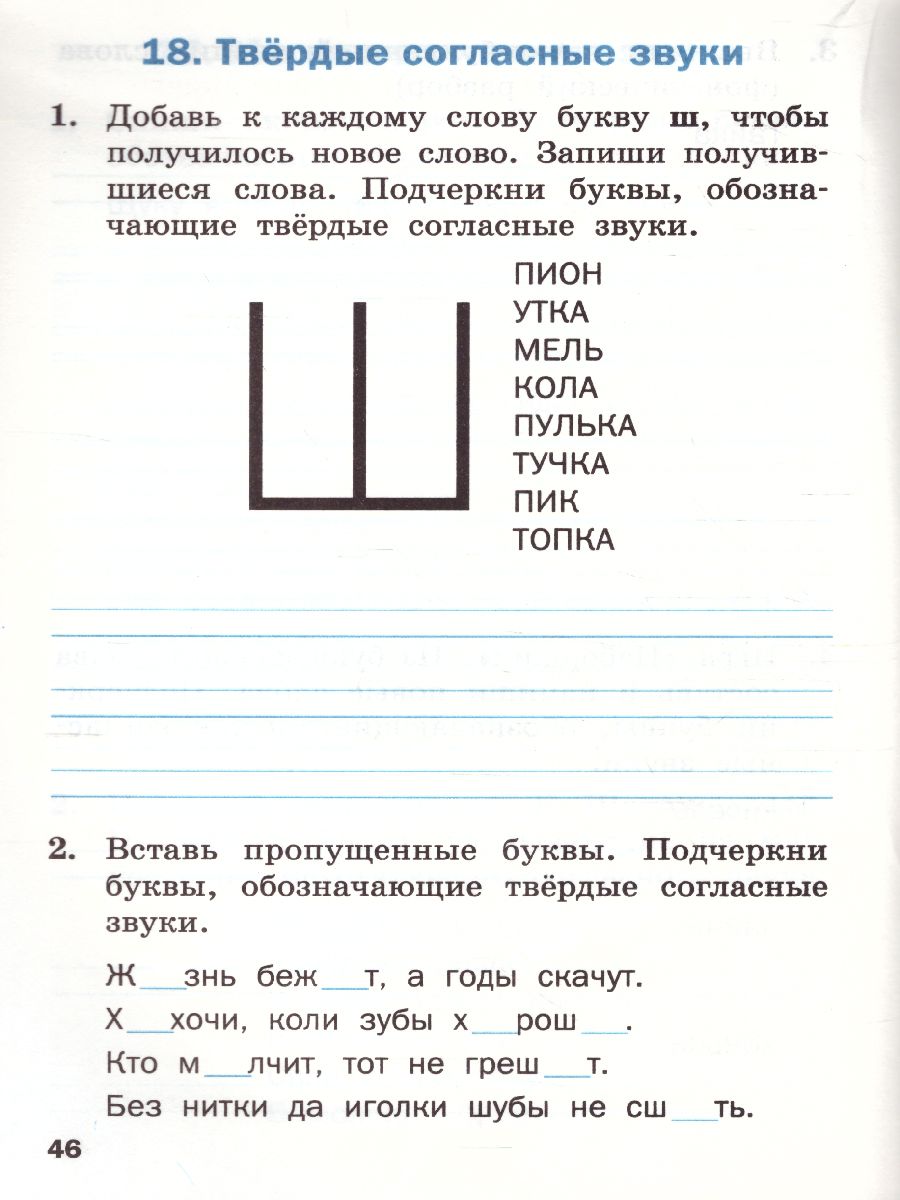 Обложка книги Тренажёр по русскому языку для подготовки к ВПР 2 кл. / ТР (Вако), Автор Жиренко О.Е., издательство Вако | купить в книжном магазине Рослит