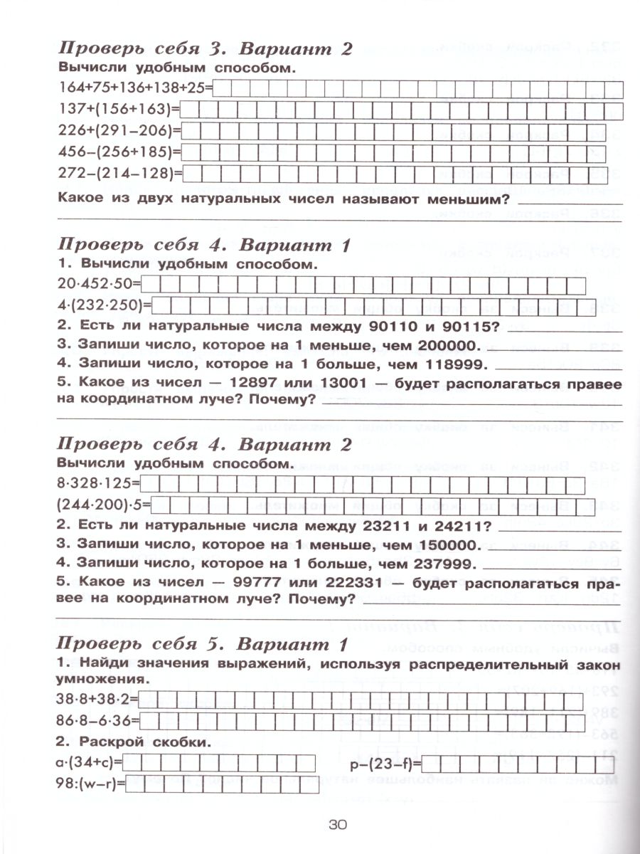 Обложка книги Математика 5 класс. Сборник упражнений, Автор Шклярова Т.В., издательство ГРАМОТЕЙ | купить в книжном магазине Рослит