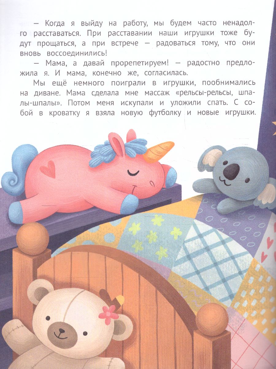 Обложка Маме нужно на работу, издательство Феникс-Премьер                                     | купить в книжном магазине Рослит