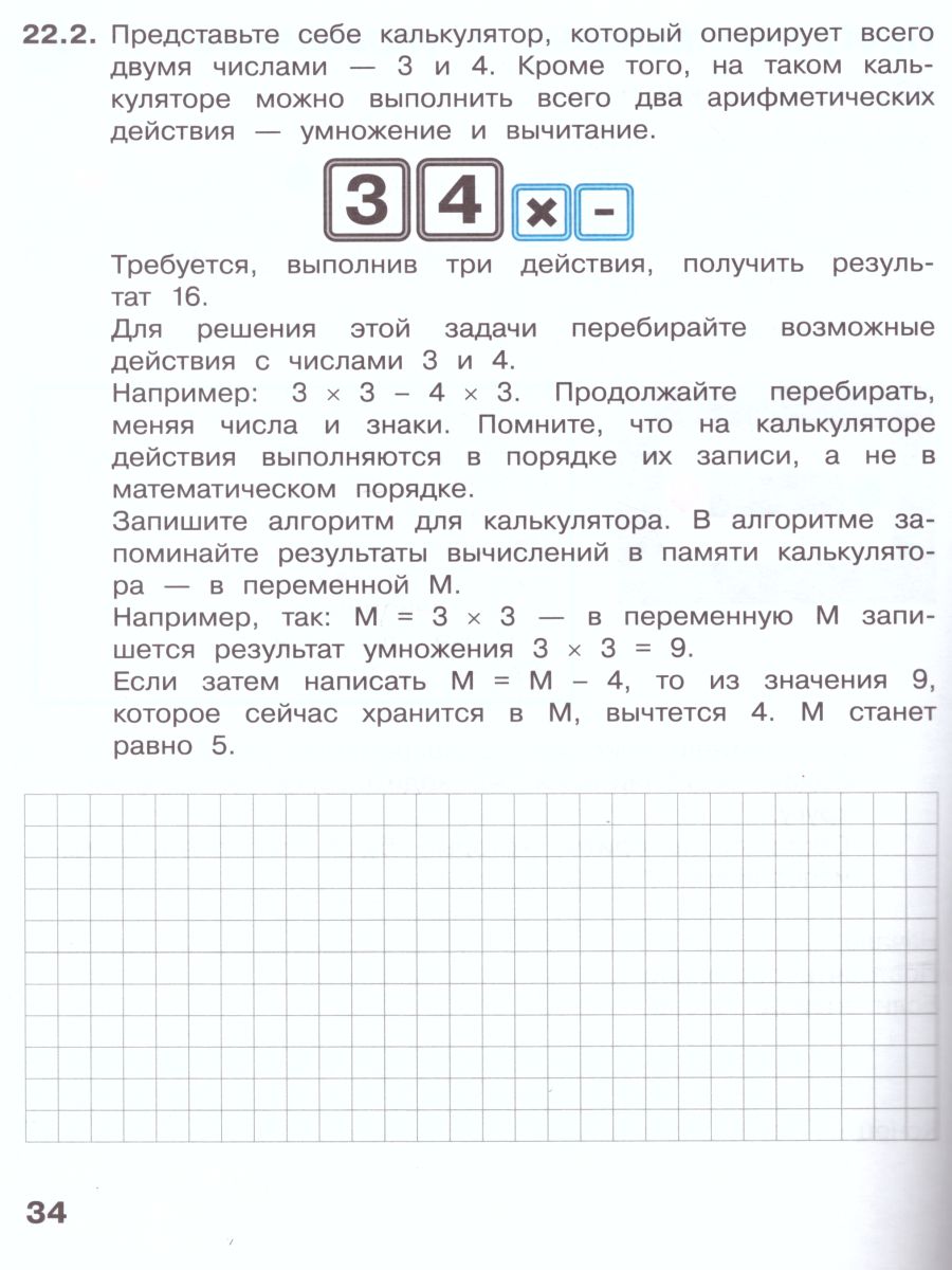 Обложка книги Информатика для всех 4 класс. Рабочая тетрадь. Часть 2, Автор Аверкин Ю.А. Павлов Д.И., издательство Просвещение | купить в книжном магазине Рослит