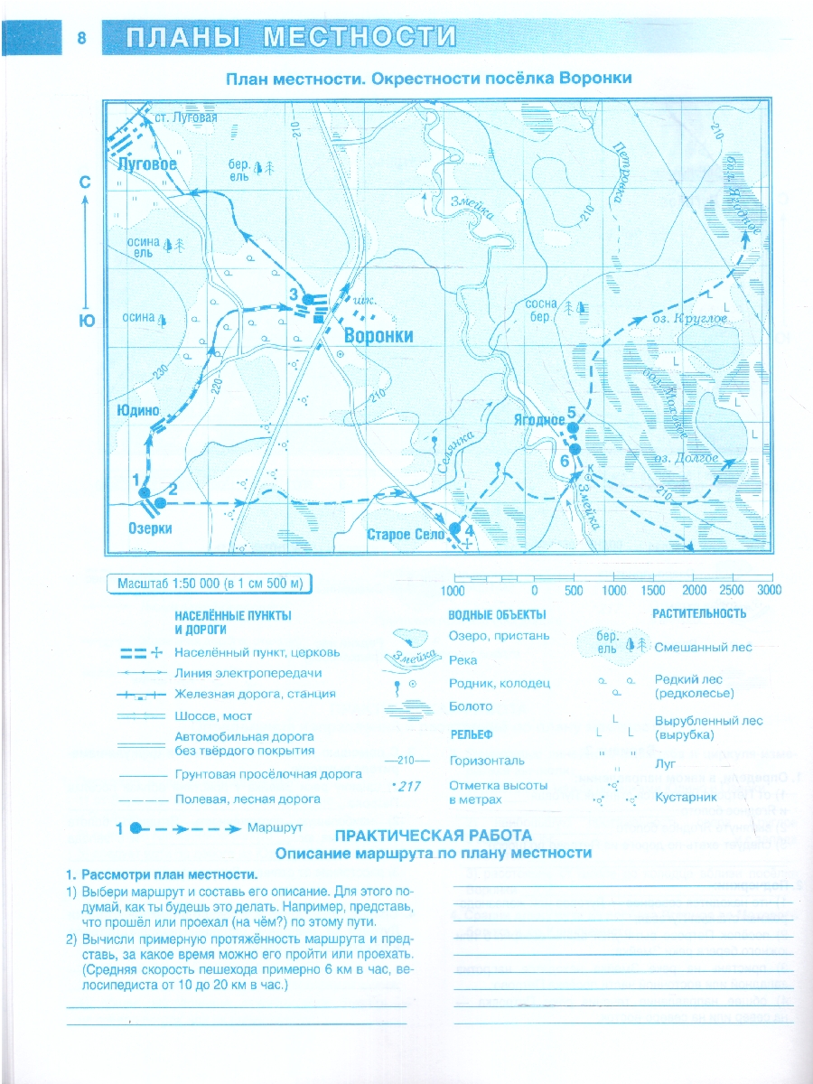 Обложка книги География 5 класс. Контурные карты. Россия в новых границах. ФГОС, Автор Крылова О.В., издательство АСТ | купить в книжном магазине Рослит